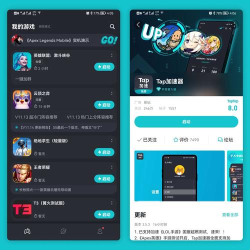 tap下载-tap下载安装下载