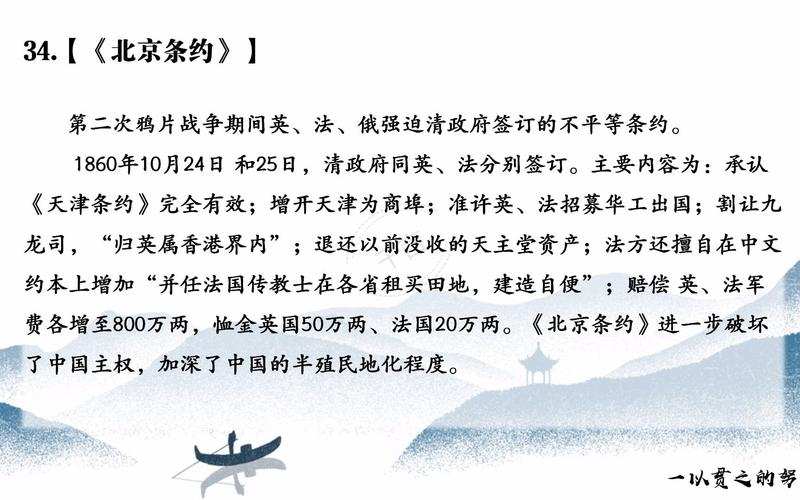 关于卡尔洛夫奇条约名词解释的信息