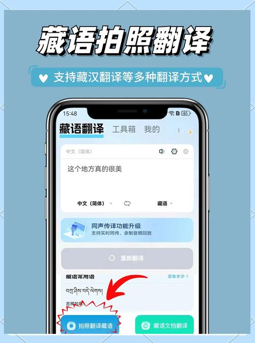 中藏互译在线翻译器-中藏互译在线翻译器app