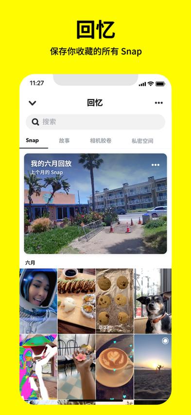 Snapchat软件安装下载-snapchat软件安装最新版