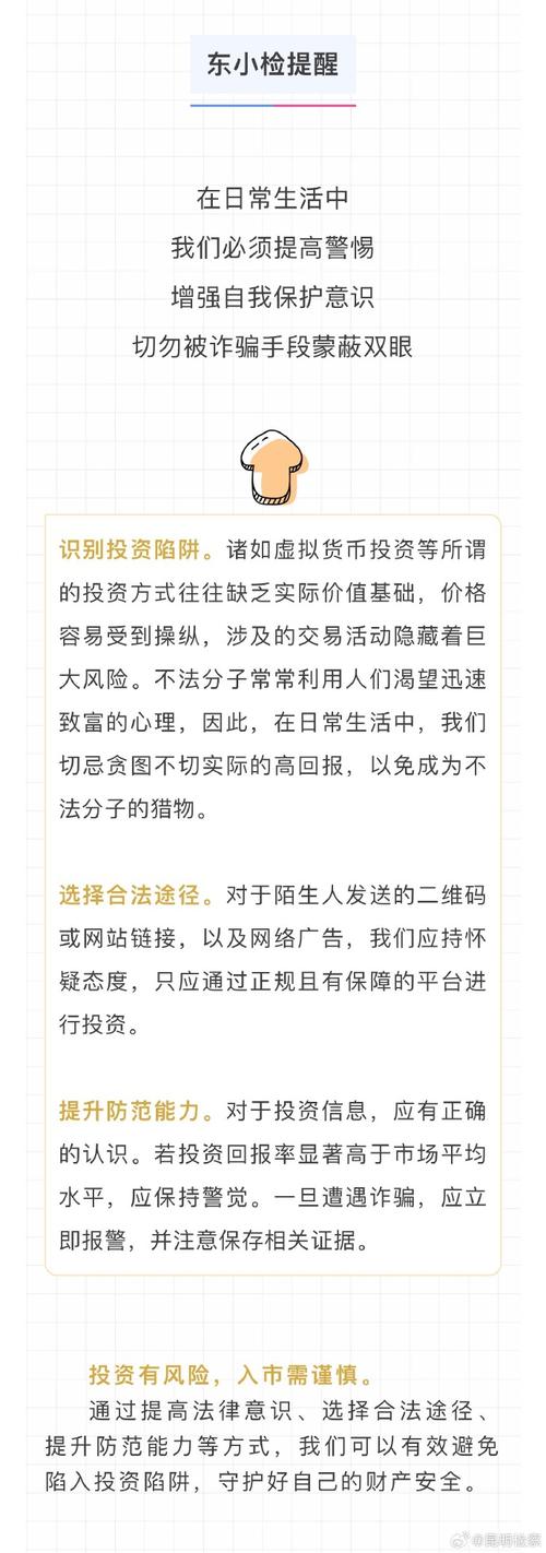 炒虚拟币被骗报案有人管吗-炒虚拟币被骗报案有人管吗知乎