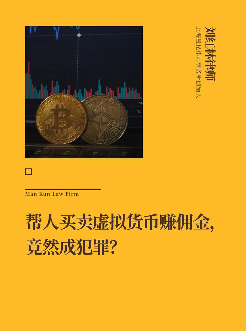 买卖虚拟币是否犯法-个人买卖虚拟币是否合法