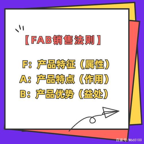 fabe中e指的是-fabe中e的四大原则