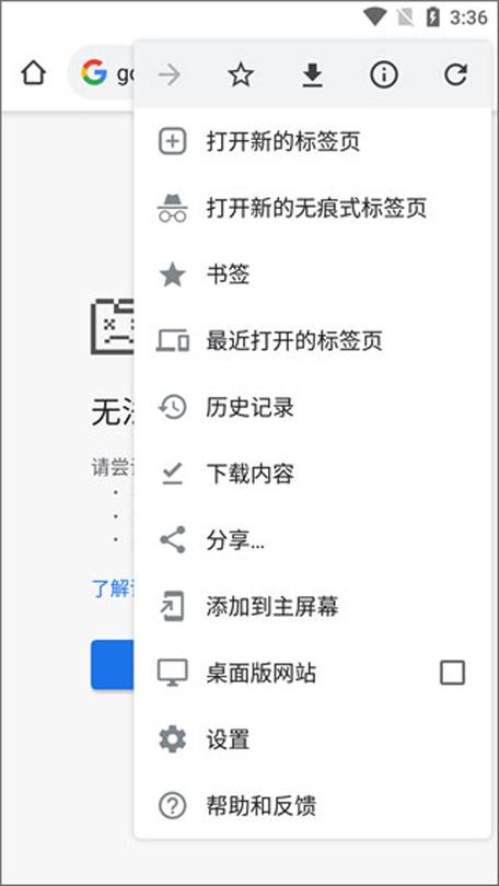 谷歌浏览器下载教程-谷歌浏览器下载教程手机