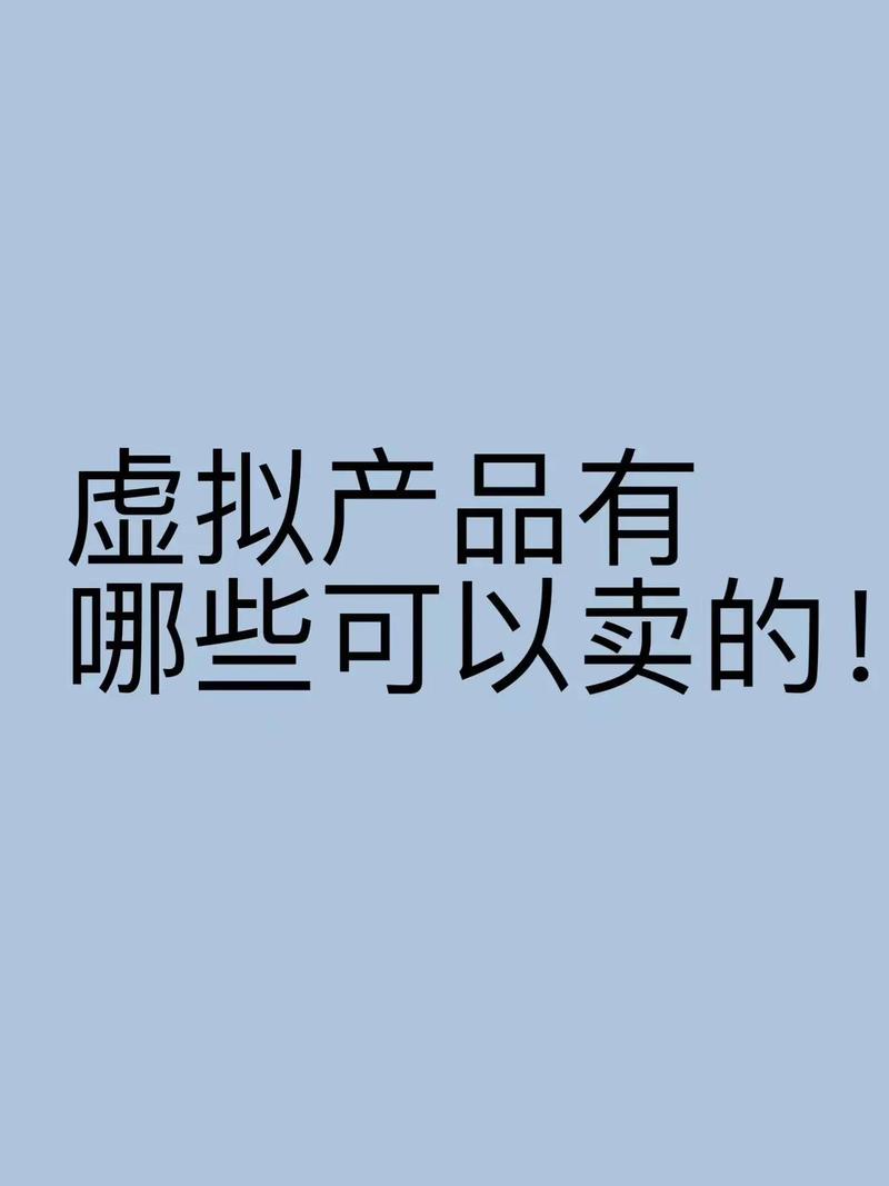 买卖虚拟产品是违法还是犯法-买卖虚拟产品是违法还是犯法呢