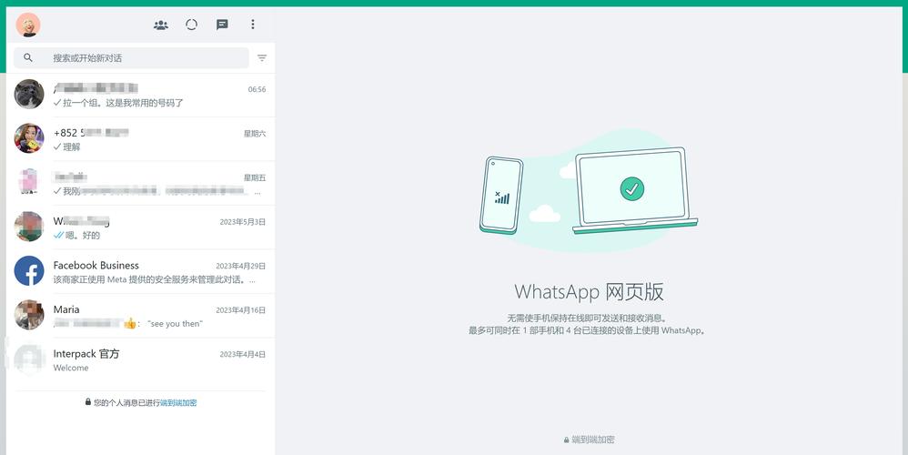 whatsapp网页版登录入口-whatsapp web网页版登陆