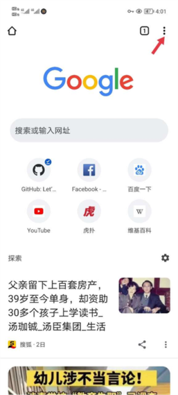 谷歌浏览器安卓版-谷歌浏览器安卓版apk