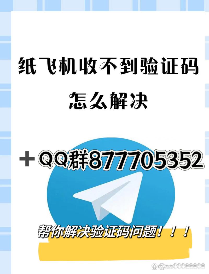 纸飞机如何注销账户-纸飞机怎么注销掉原的账号好重新注册