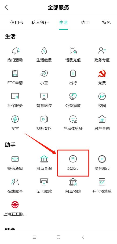 包含中国安装虚拟币app的词条