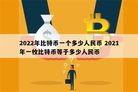 江苏小伙手握348枚比特币-1比特币等于多少人民币2025年