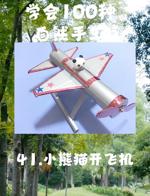 手工飞机制作大全视频-手工飞机制作大全视频播放