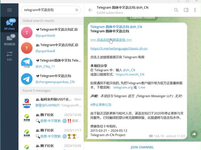 telegraph频道搜索-telegram 搜索group