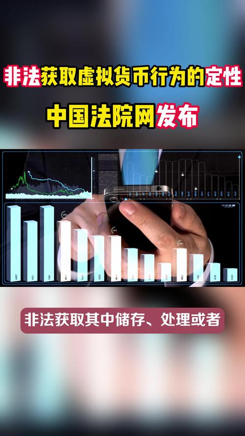 在中国虚拟币合法吗-虚拟币在中国受法律保护吗