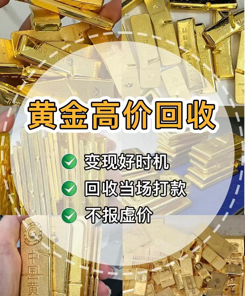黄金回收-黄金回收平台哪个好