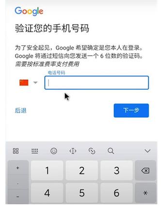 谷歌注册-谷歌注册手机号