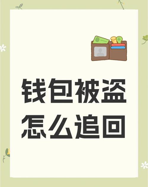 usdt被骗了报警能追回来吗的简单介绍