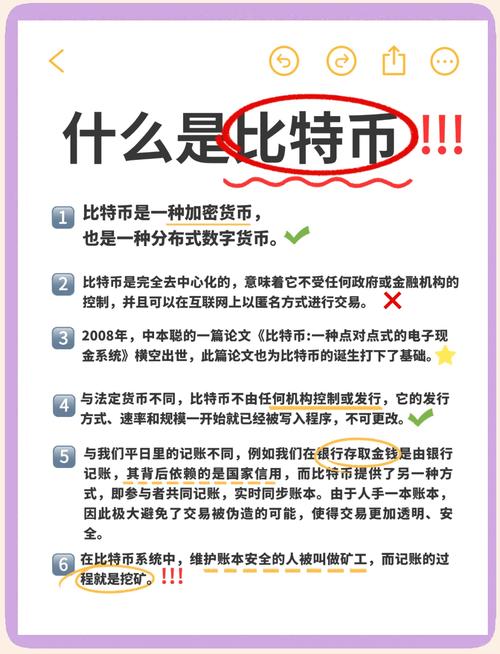 比特币怎么变现-比特币怎么变现不被风控