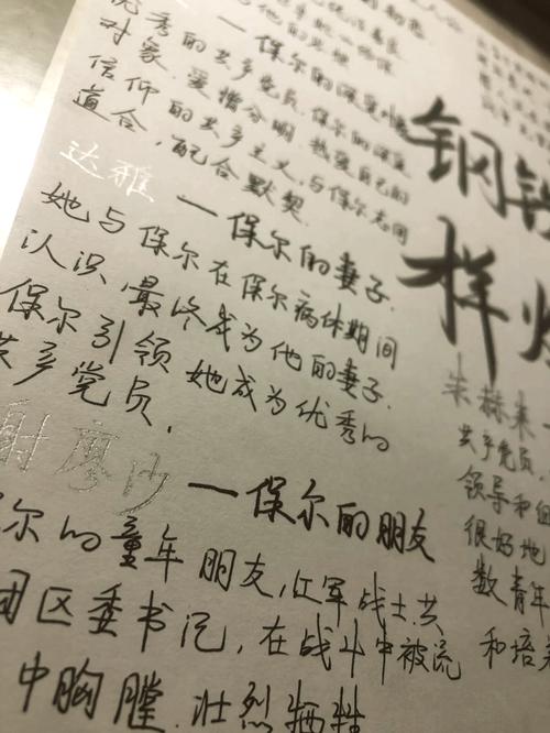 保尔对丽达的态度-保尔对丽达的态度怎么样