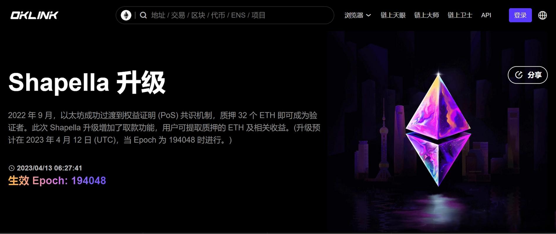 以太坊升级起飞-以太坊升级分为几个阶段