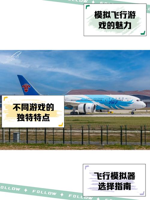飞机安卓中文版安装包-飞机安卓中文版安装包在哪
