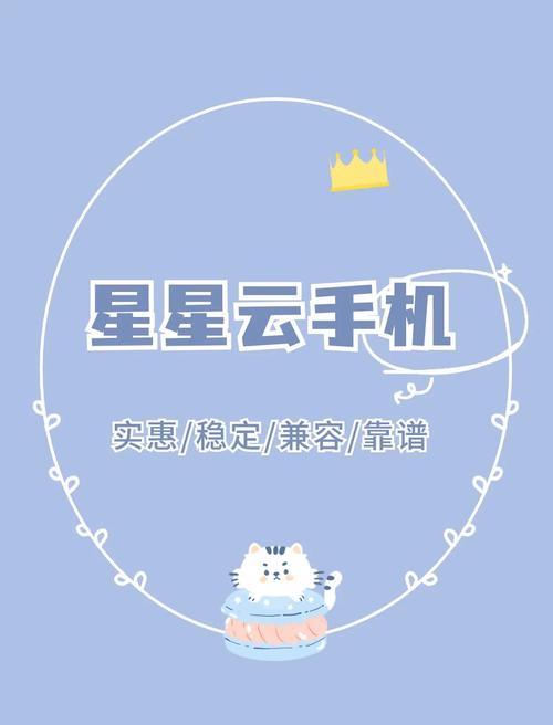 hec虚拟机-ios系统云手机