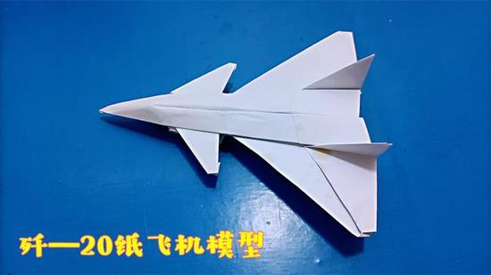 歼20纸飞机怎么折才能仿真-歼20纸飞机折法图解可飞简单