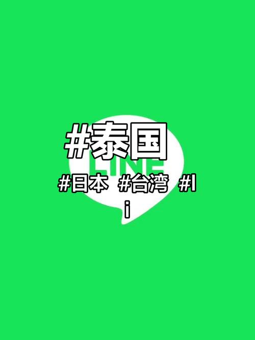 line社交软件中国能注册吗-line聊天软件在中国怎么注册