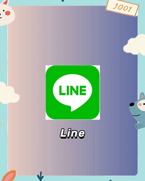 关于line官方app下载的信息