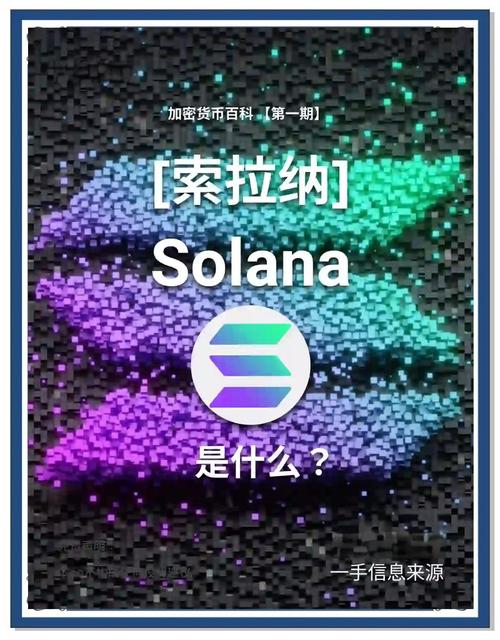 索拉百科-索拉是什么