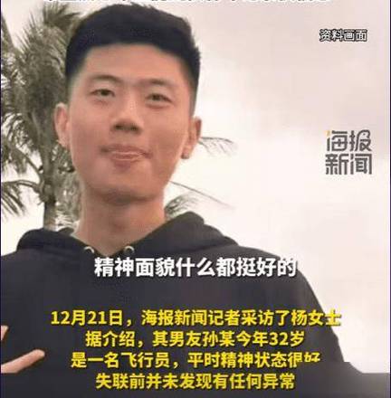 失联飞行员-失联飞行员结果