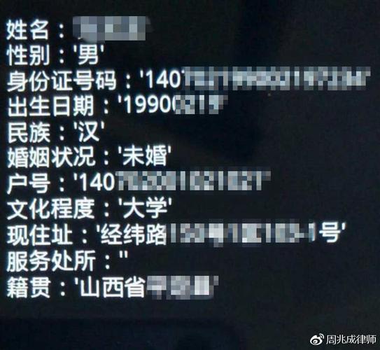 wx号扒户籍网站大头照的简单介绍