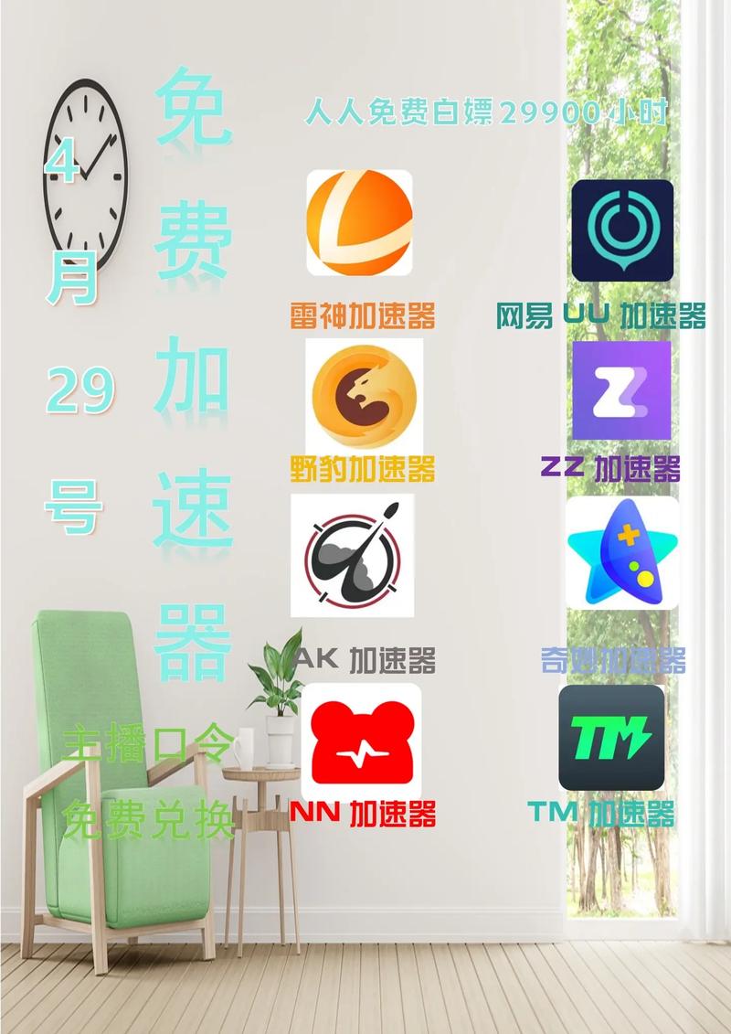 加速器ios免费海外官网-加速器ios免费testflight