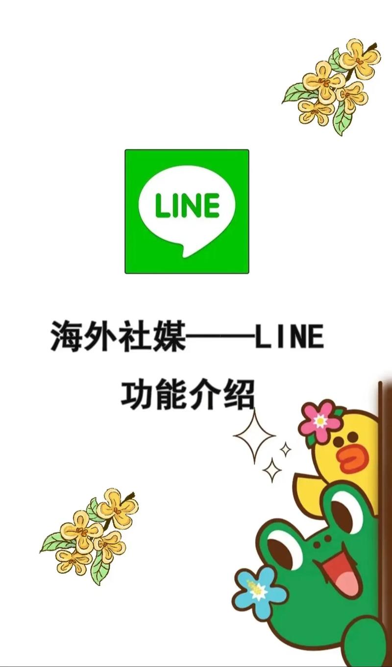line的官网是多少-line store官网