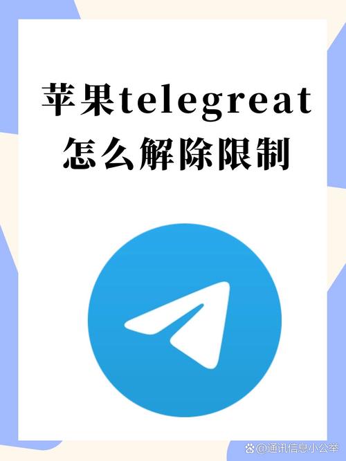 TG一键连接代理-telegreat代理连接