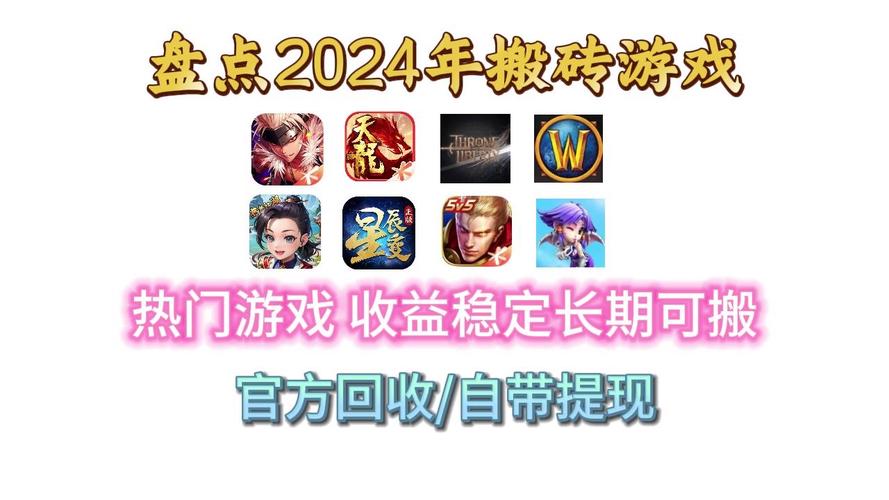 u码头搬砖软件下载-只练一个号搬砖赚钱的游戏
