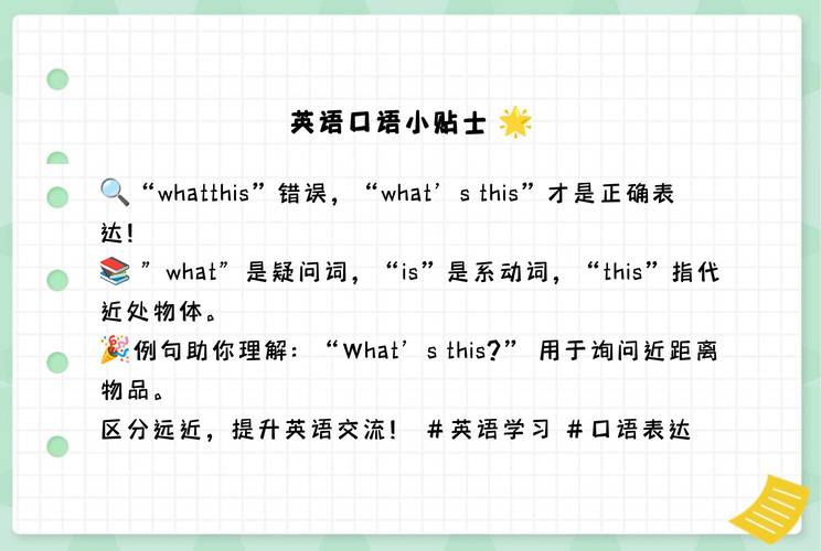 what'sthis中文翻译-what's this翻译成中文
