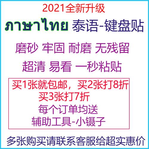 泰国版淘宝-淘宝有泰文版吗