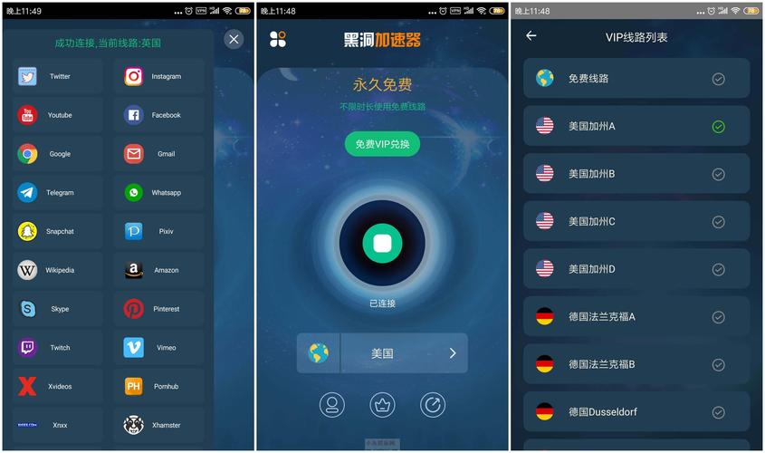 网络加速器国外-免费加速服务器国外