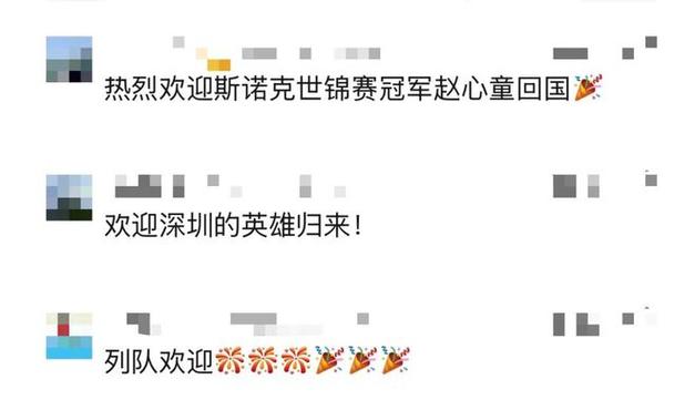 赵心童携奖杯回国-赵心童携奖杯回国直播