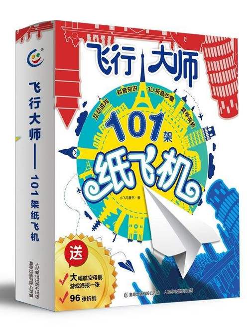 安卓手机怎么安装飞机-安卓手机安装飞机不安全吗