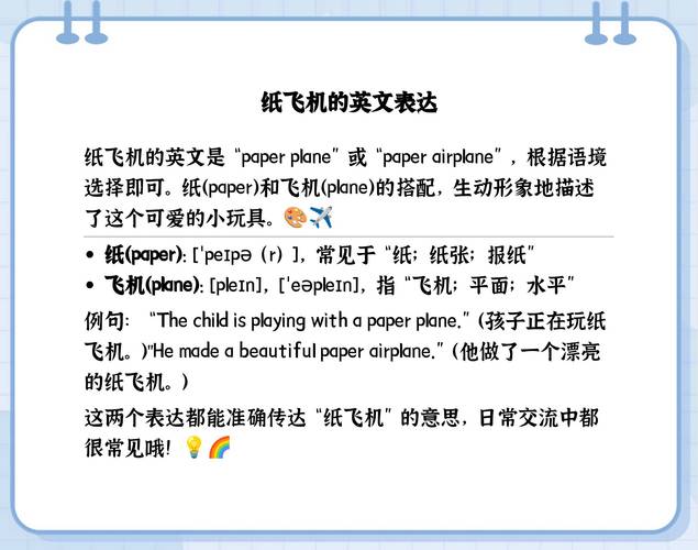 英文版纸飞机怎么改成中文-纸飞机英文版怎么设置中文的