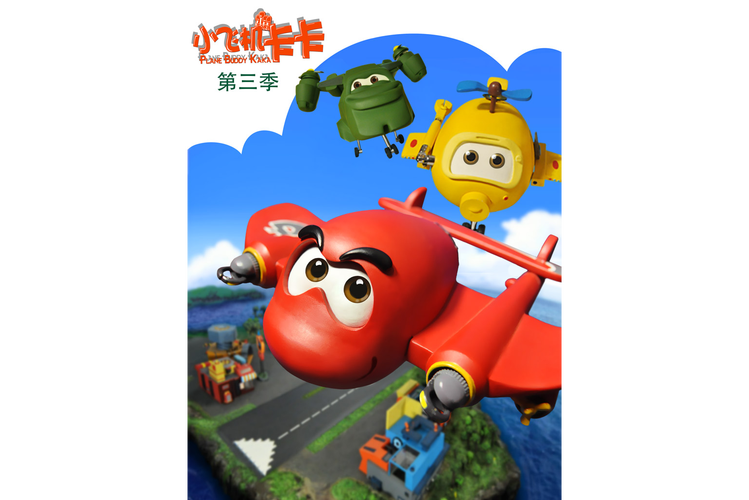 小飞机官方正版下载-小飞机官方正版下载苹果