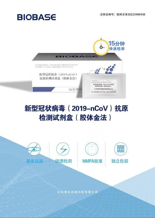博卡生物官网-biobase博科生物