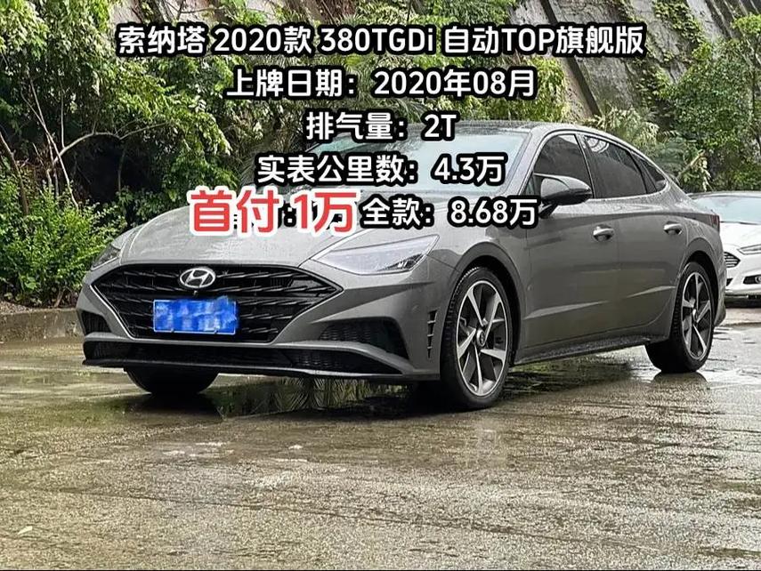 现代索纳塔公认缺点-现代索纳塔2020款优缺点