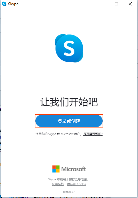 skype下载-skype下载安卓版本最新版本