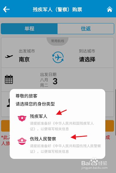 飞机APP苹果区怎么登入-飞机app苹果区怎么登入安卓