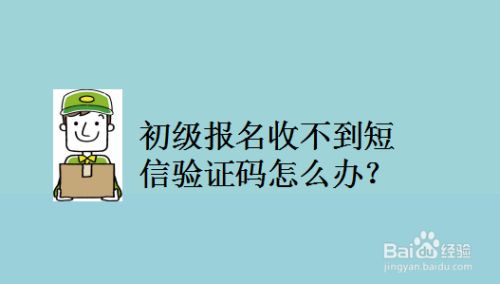 电报短信收不到-电报收不到短信验证