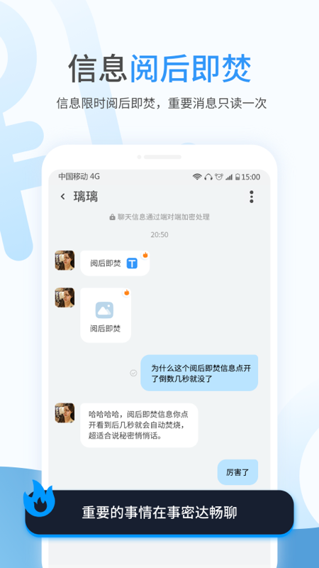 事蜜达下载app-事密达软件是做什么的