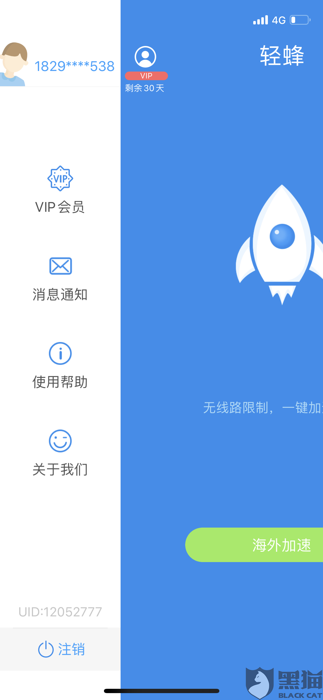 飞机加速器下载-飞机加速器下载安卓