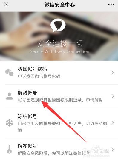 飞机怎么解封帐号-飞机账号被怎么解开